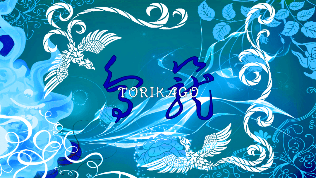 鳥籠 background image