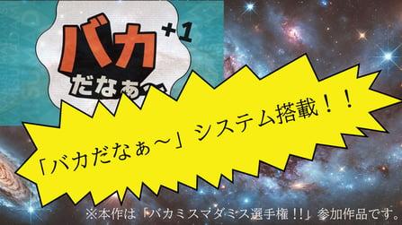 猫が鳴いたら、愛でろ！