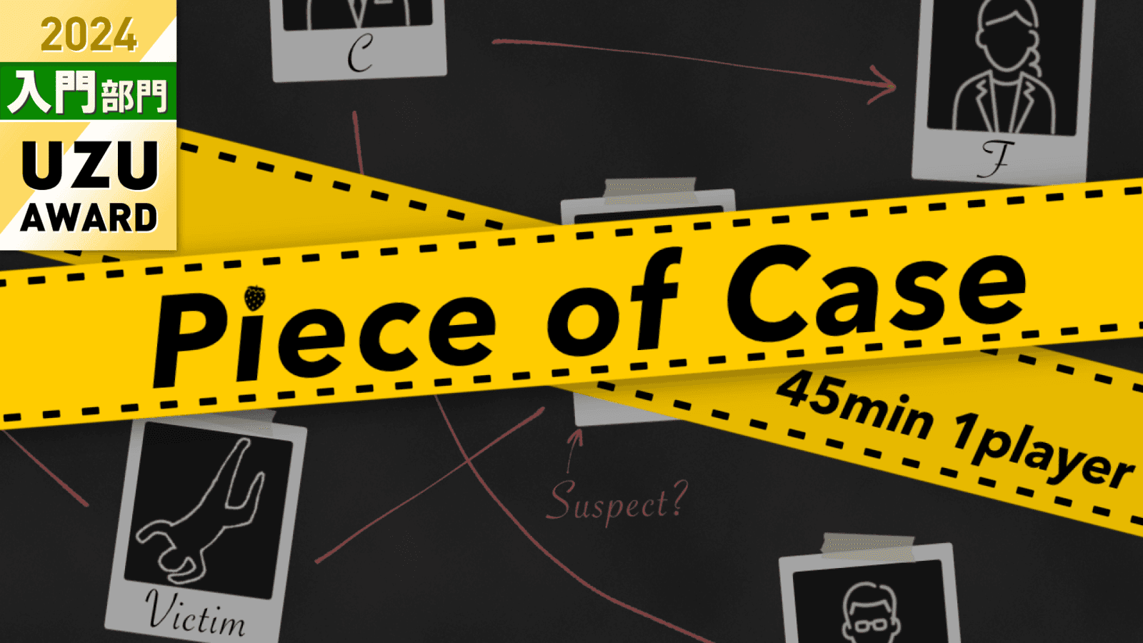 Piece of Case(中文版)