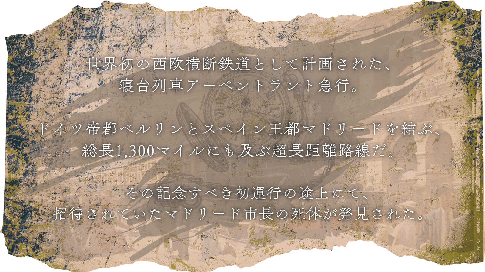 アーベントラント ―誰そ彼の地―