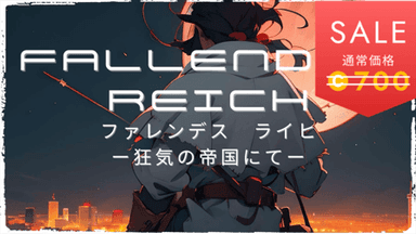 FALLENDES REICH(ファレンデスライヒ)　ー狂気の帝国にてー background image