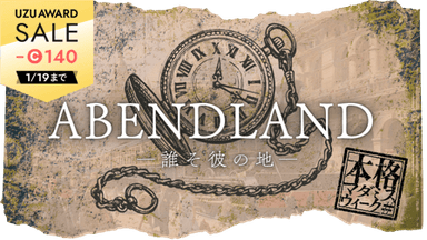 ABENDLAND -誰そ彼の地- background image