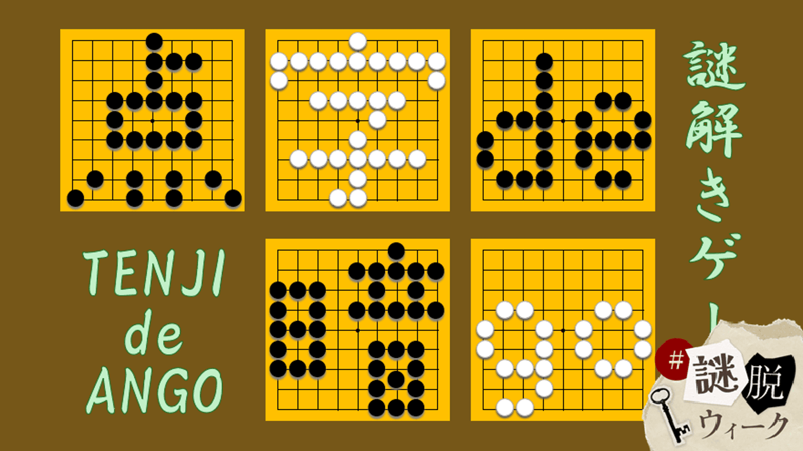 点字de暗go