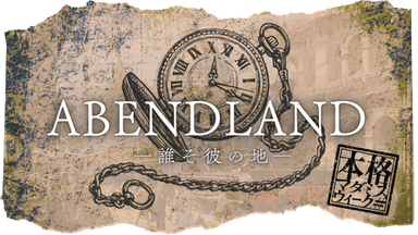 ABENDLAND -誰そ彼の地- background image