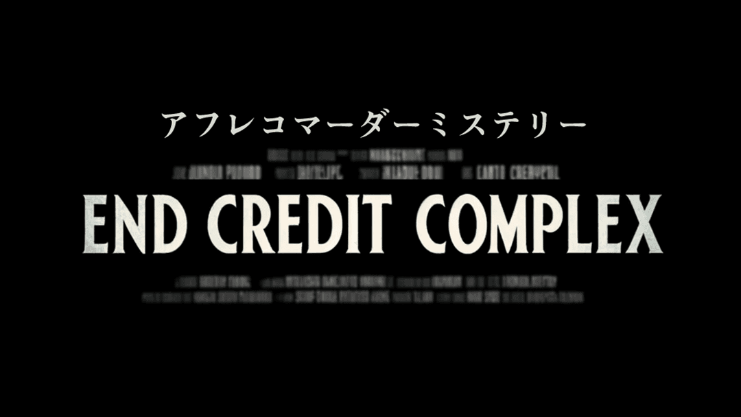 END CREDIT COMPLEX background image