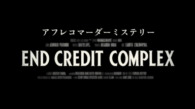 END CREDIT COMPLEX background image