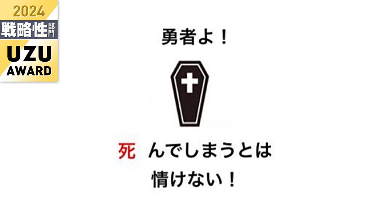 勇者よ！ 死んでしまうとは情けない！