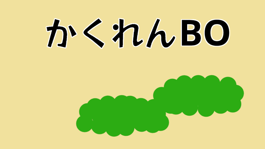 かくれんぼーいず のバックアップ(0801) background image