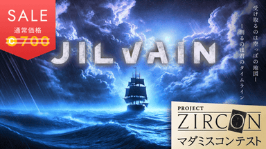 JILVAIN background image