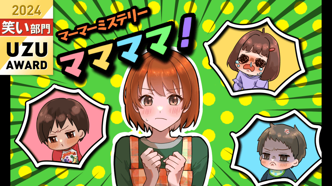 ママママ！ background image