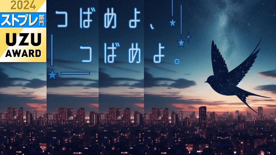 つばめよ、つばめよ。 background image