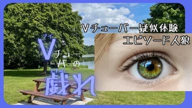 Vチューバーの戯れ background image