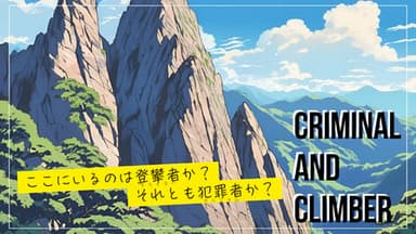 CRIMINAL and CLIMBER background image